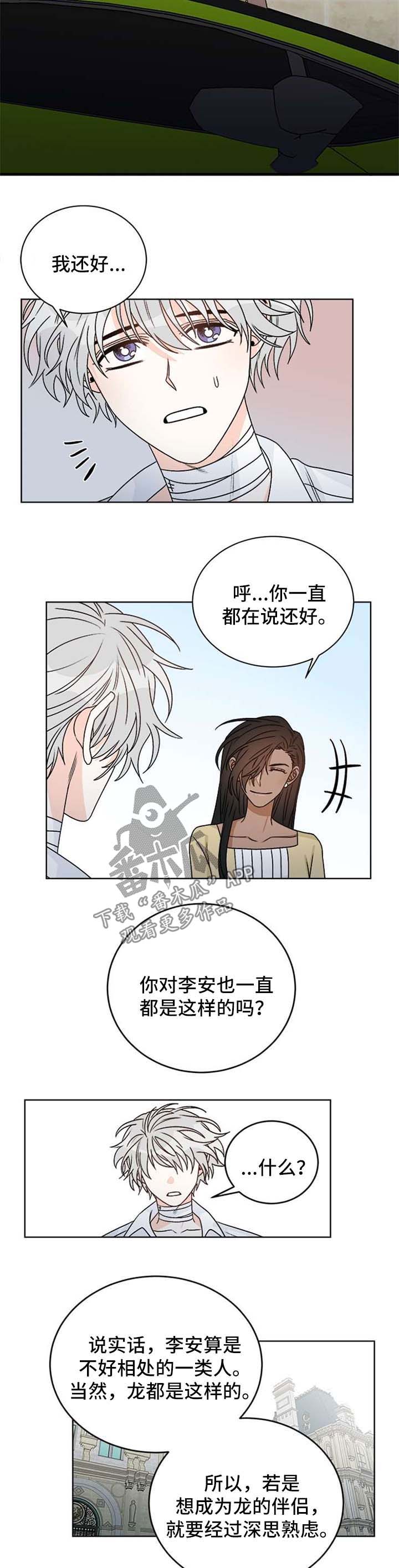 第50章：愤怒1