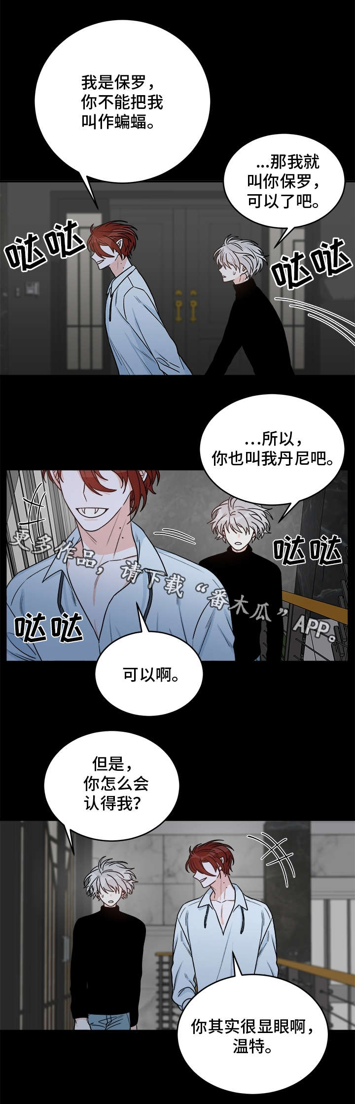 第17章：特备嘉宾3