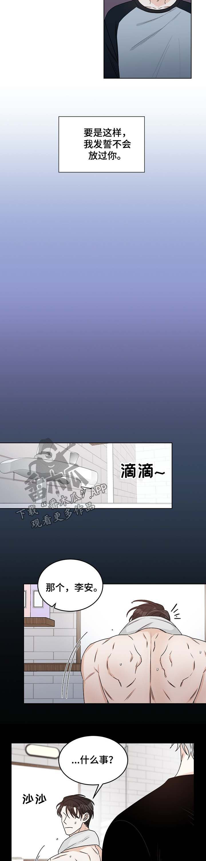 第60章：你想说什么5