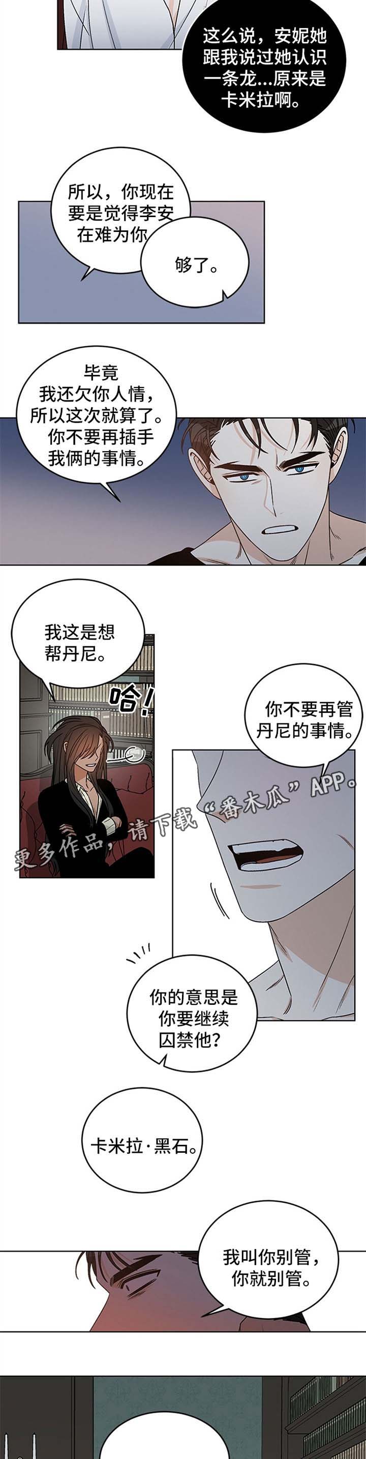 第44章：不要白日做梦1