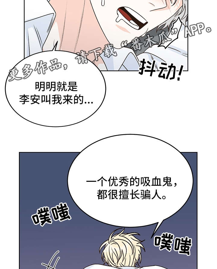 第40章：吸血10