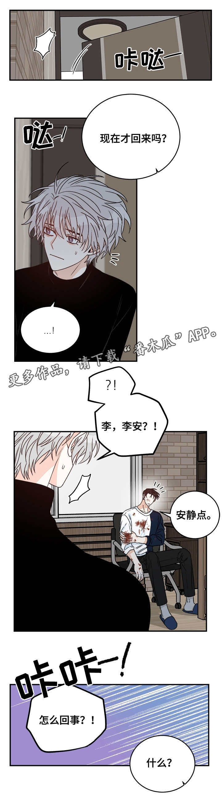 第28章：毒发8