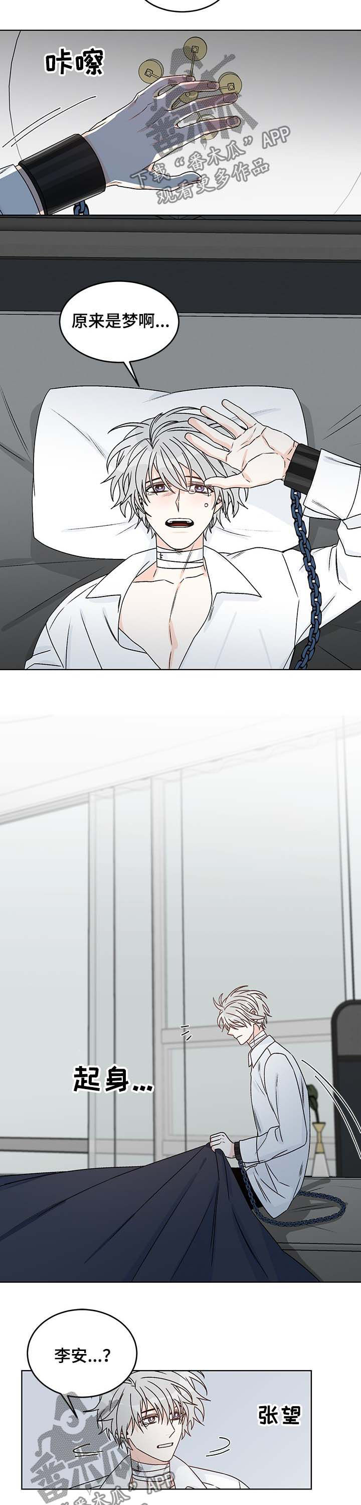 第61章：梦5