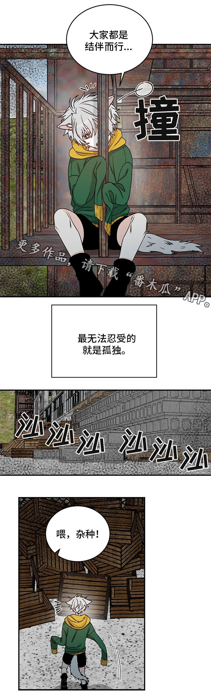 第21章：骗人1