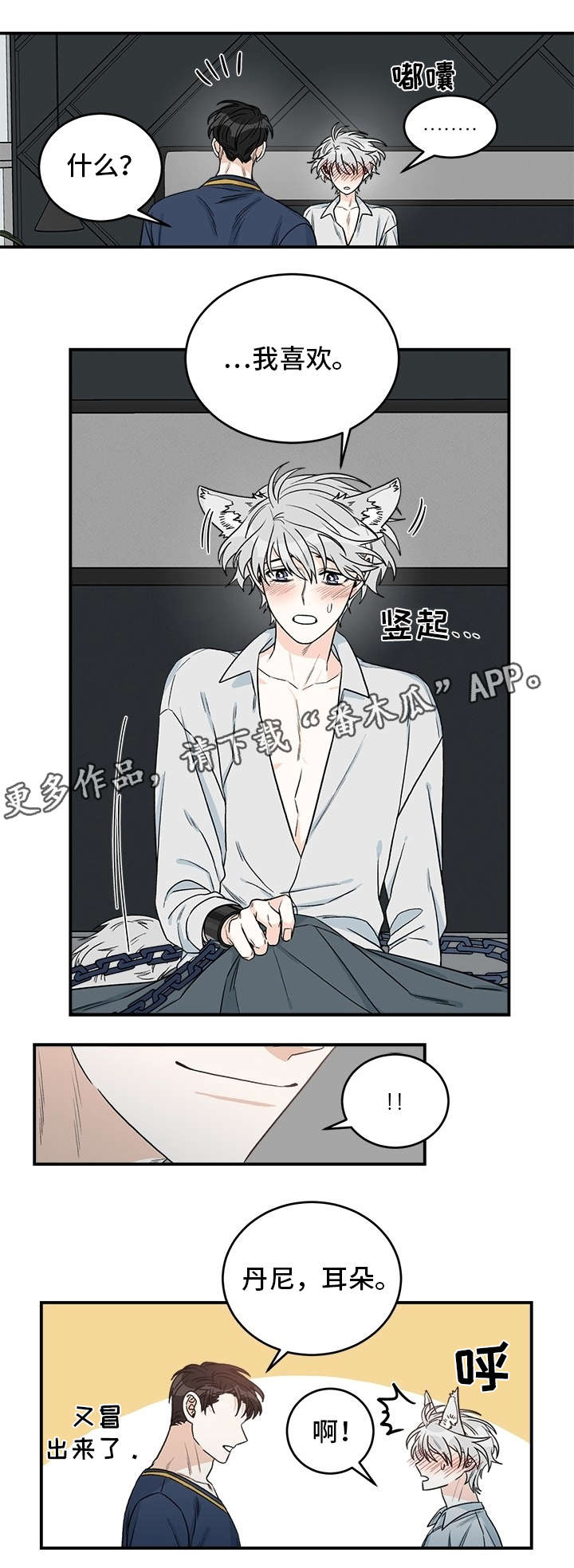 第14章：疗伤5
