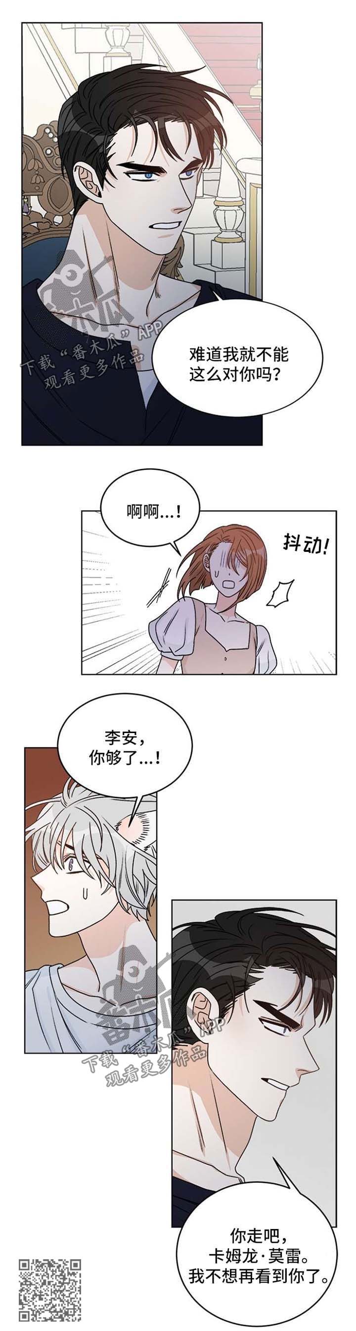 第52章：不想再看见你8