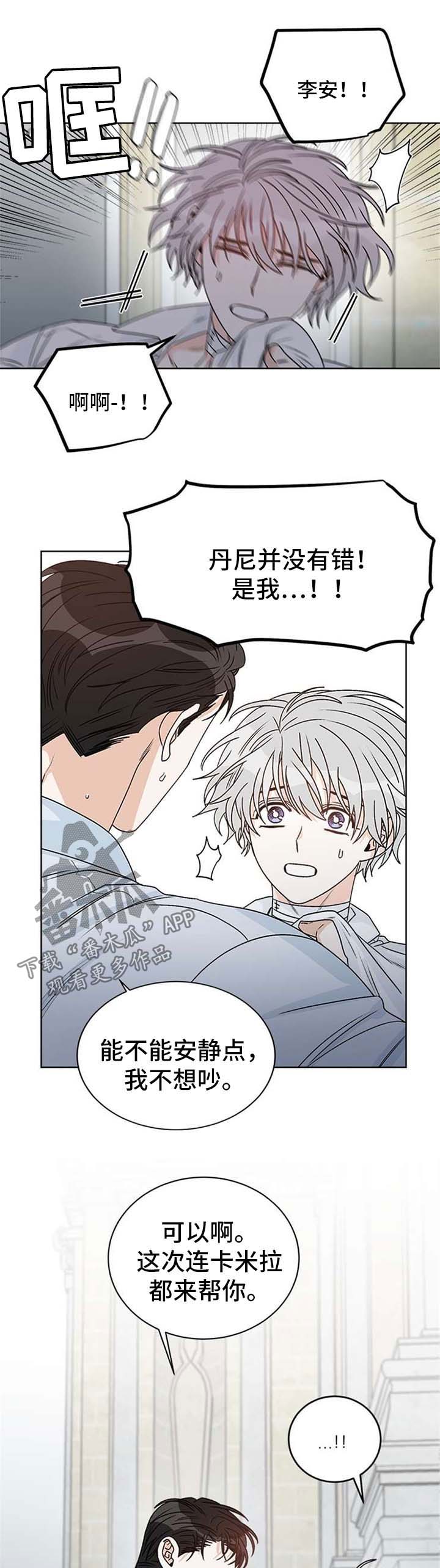 第50章：愤怒4