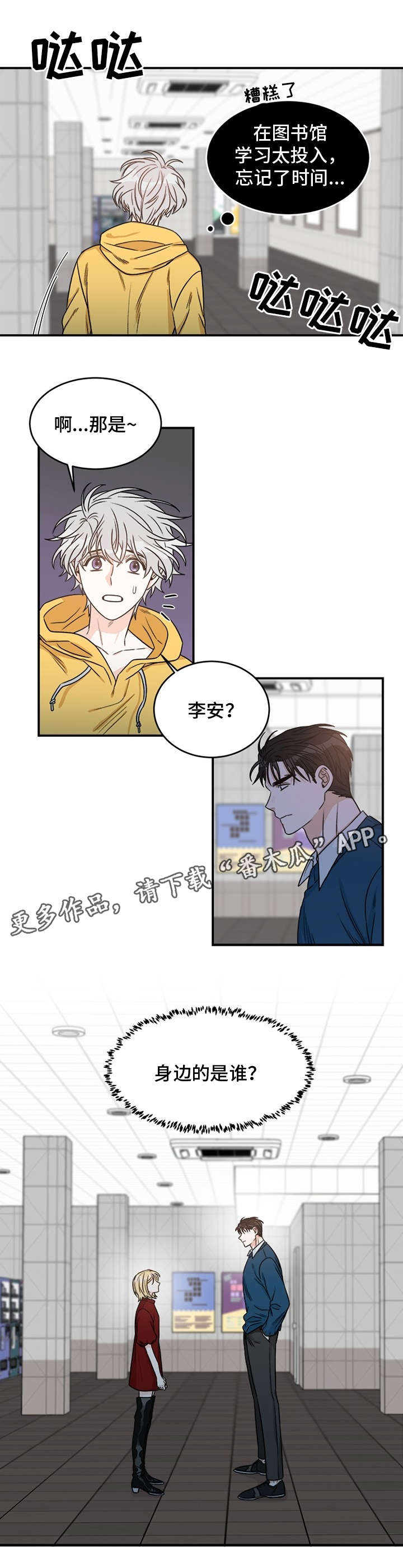 第5章：几斤几两2