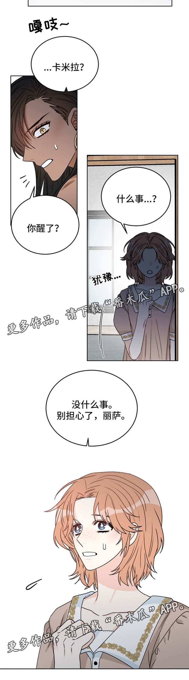 第42章：算计7