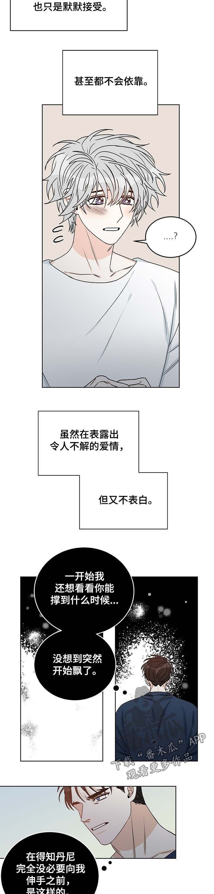 第59章：事实令人难过6