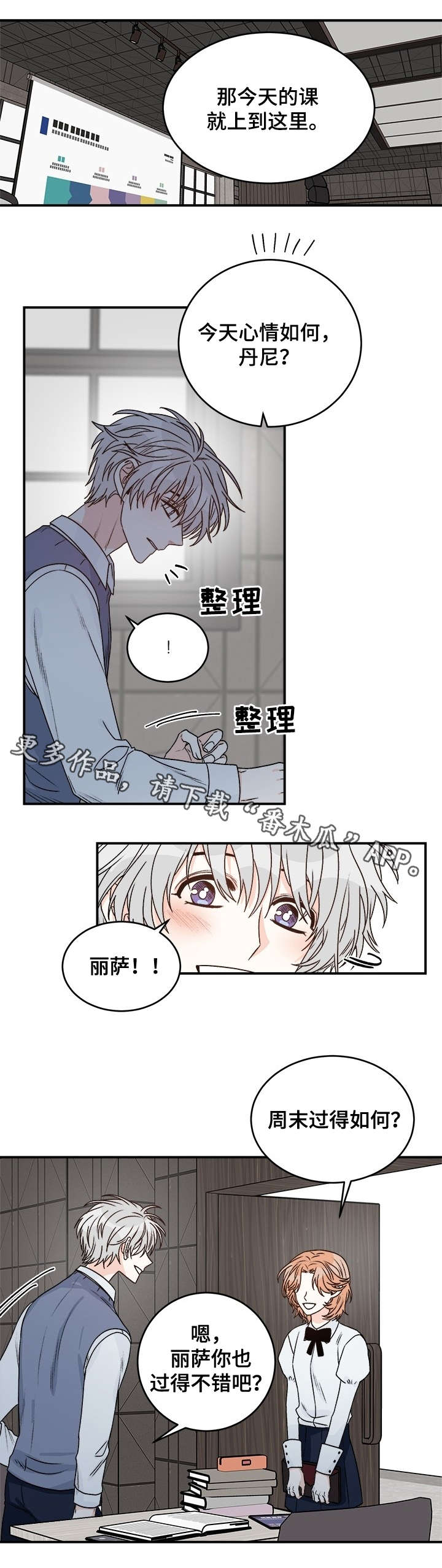 第30章：脾气0