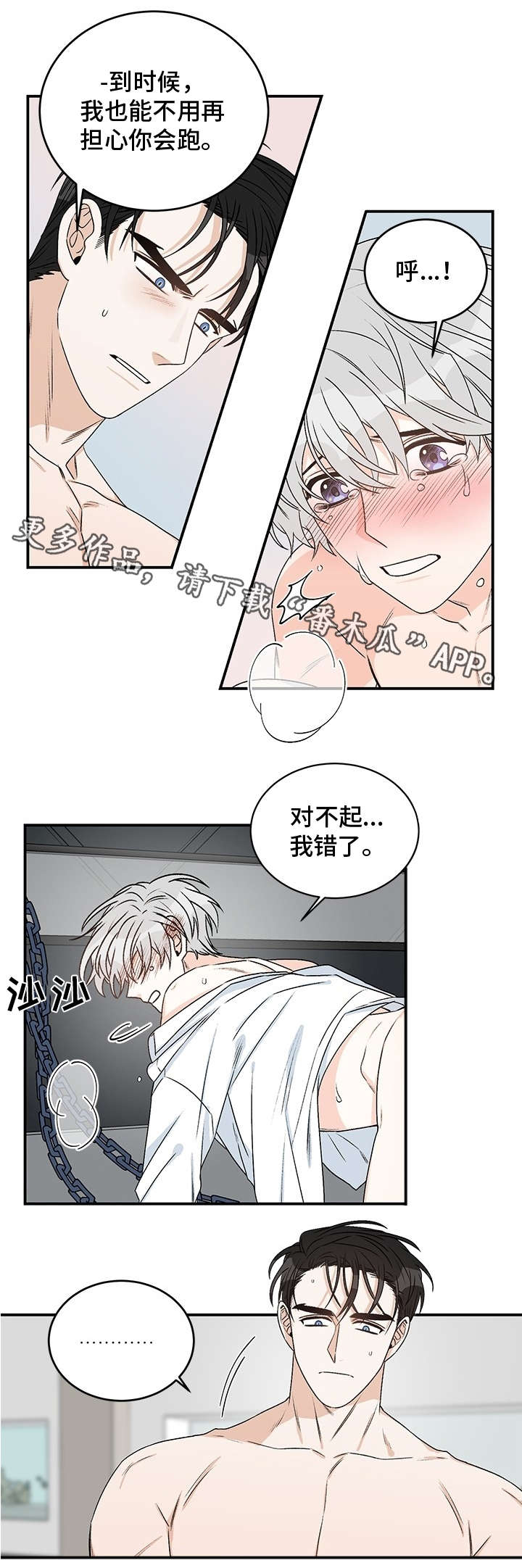 第11章：月石9