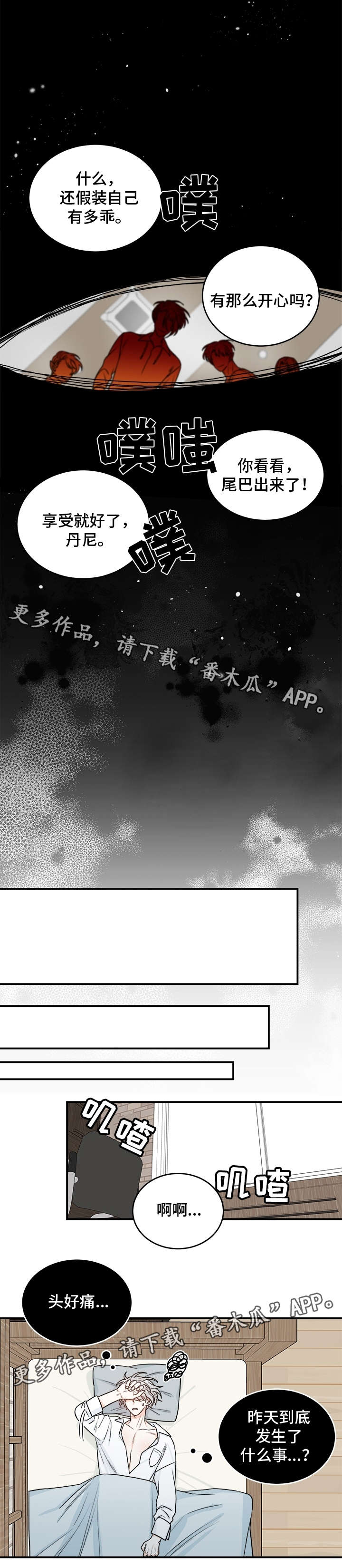 第18章：想什么2
