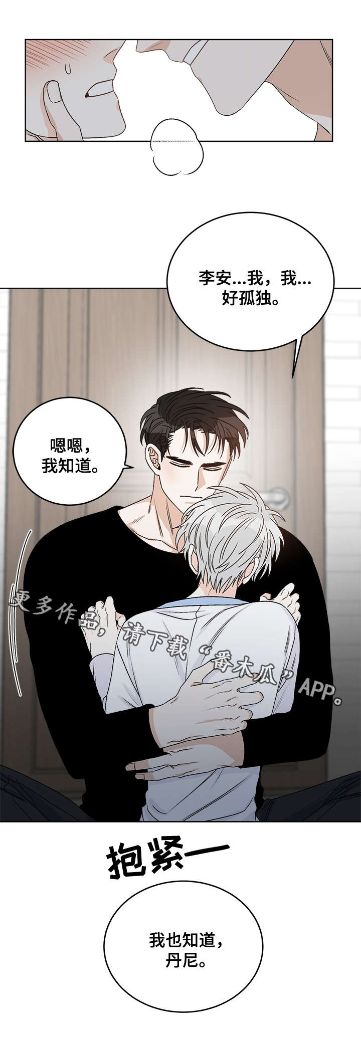 第36章：别想离开2