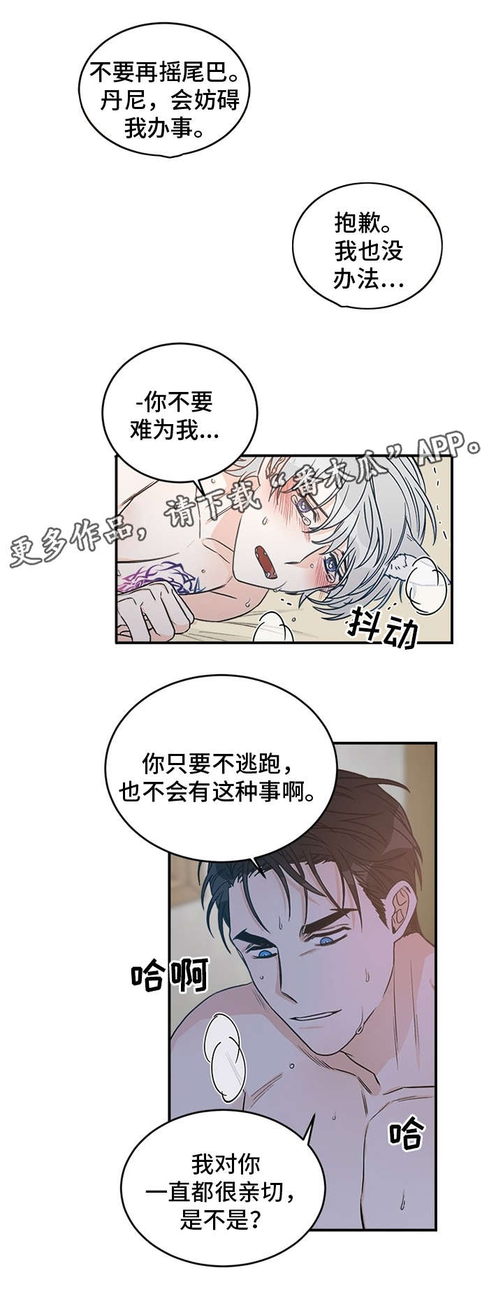 第4章：室友2