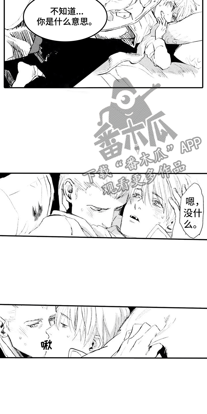 第10章：暗藏玄机8