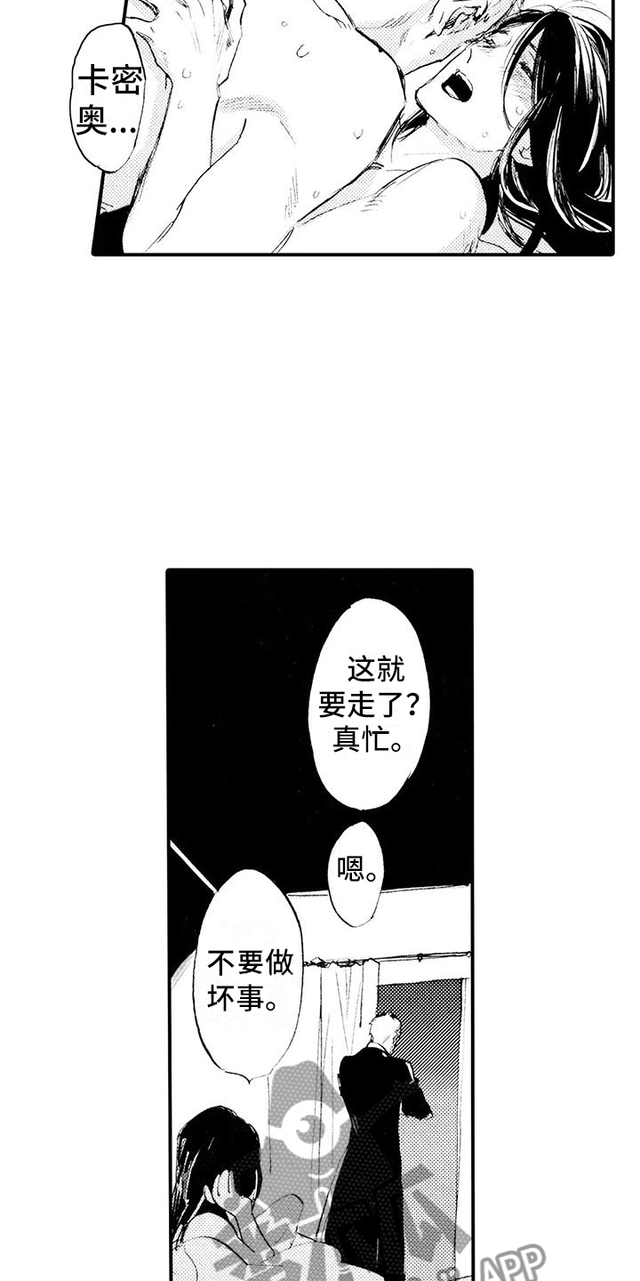 第14章：我要去村庄12