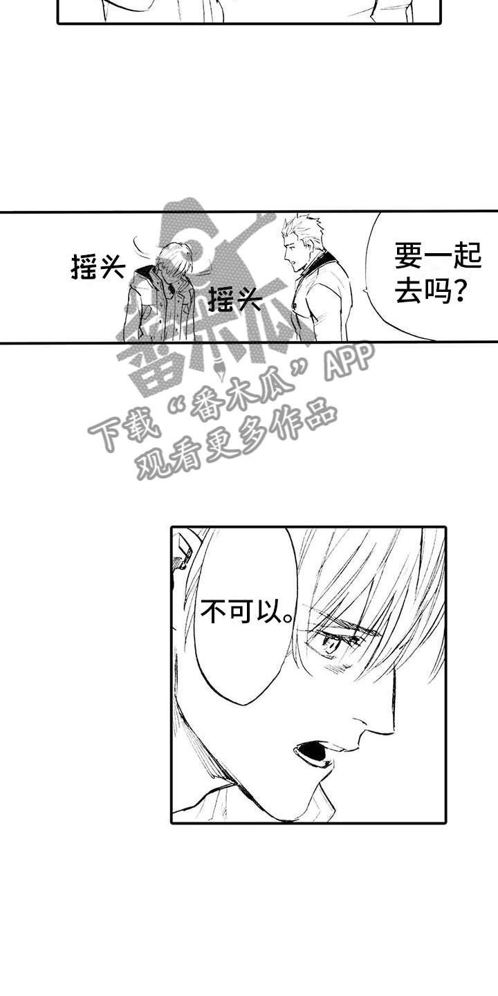 第13章：他说谎了12