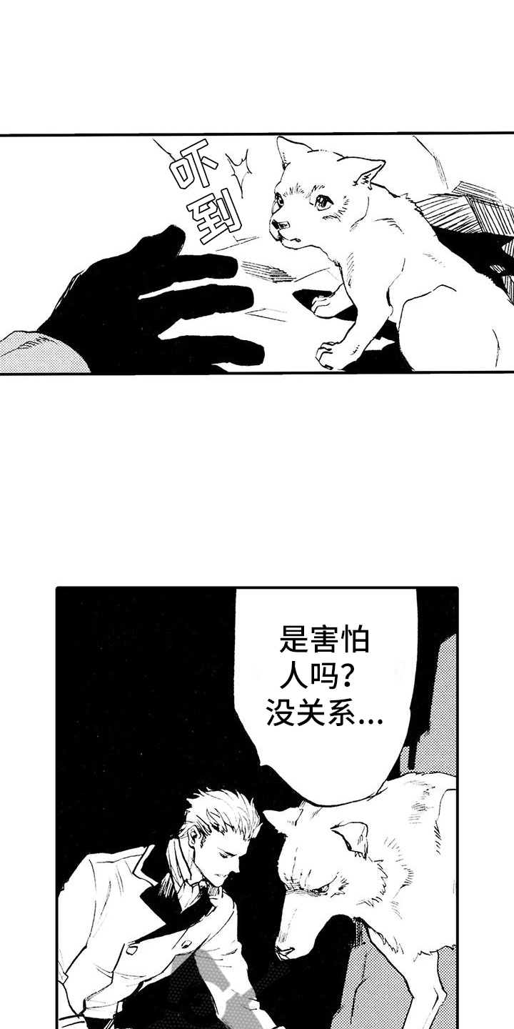 第4章：不让他走1