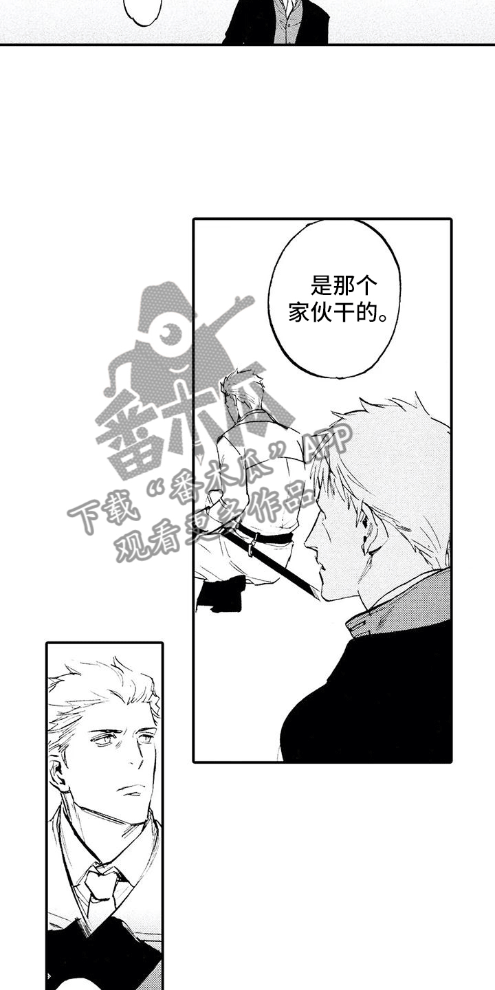 第31章：都是他干的6
