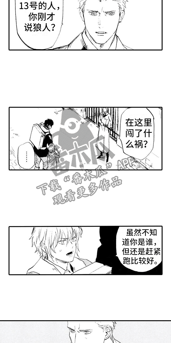 第29章：一定会回去7