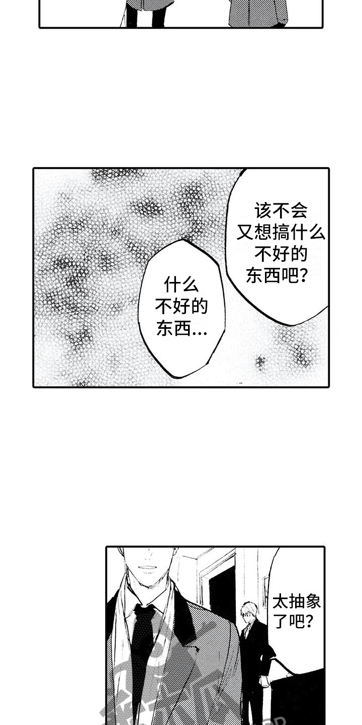 第22章：不敢见他14