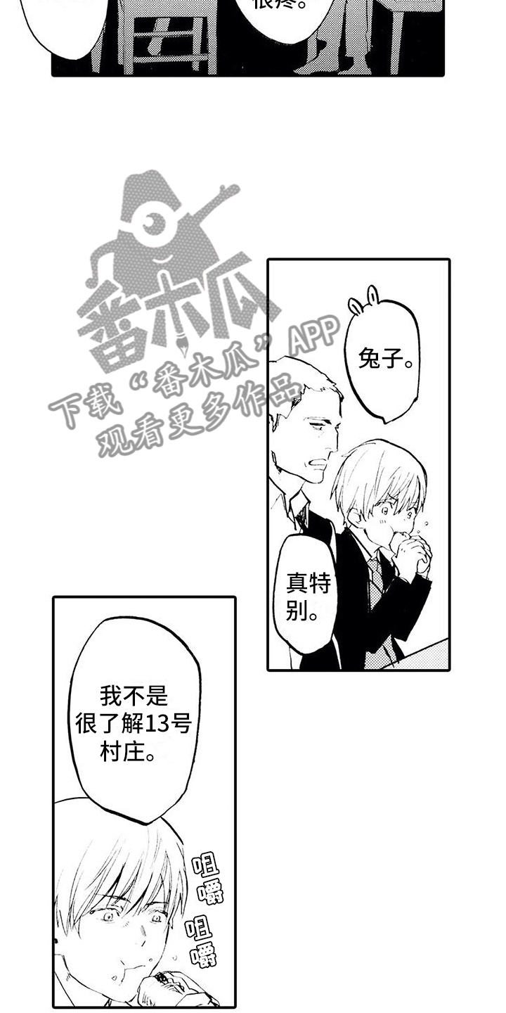 第23章：想听他的事8