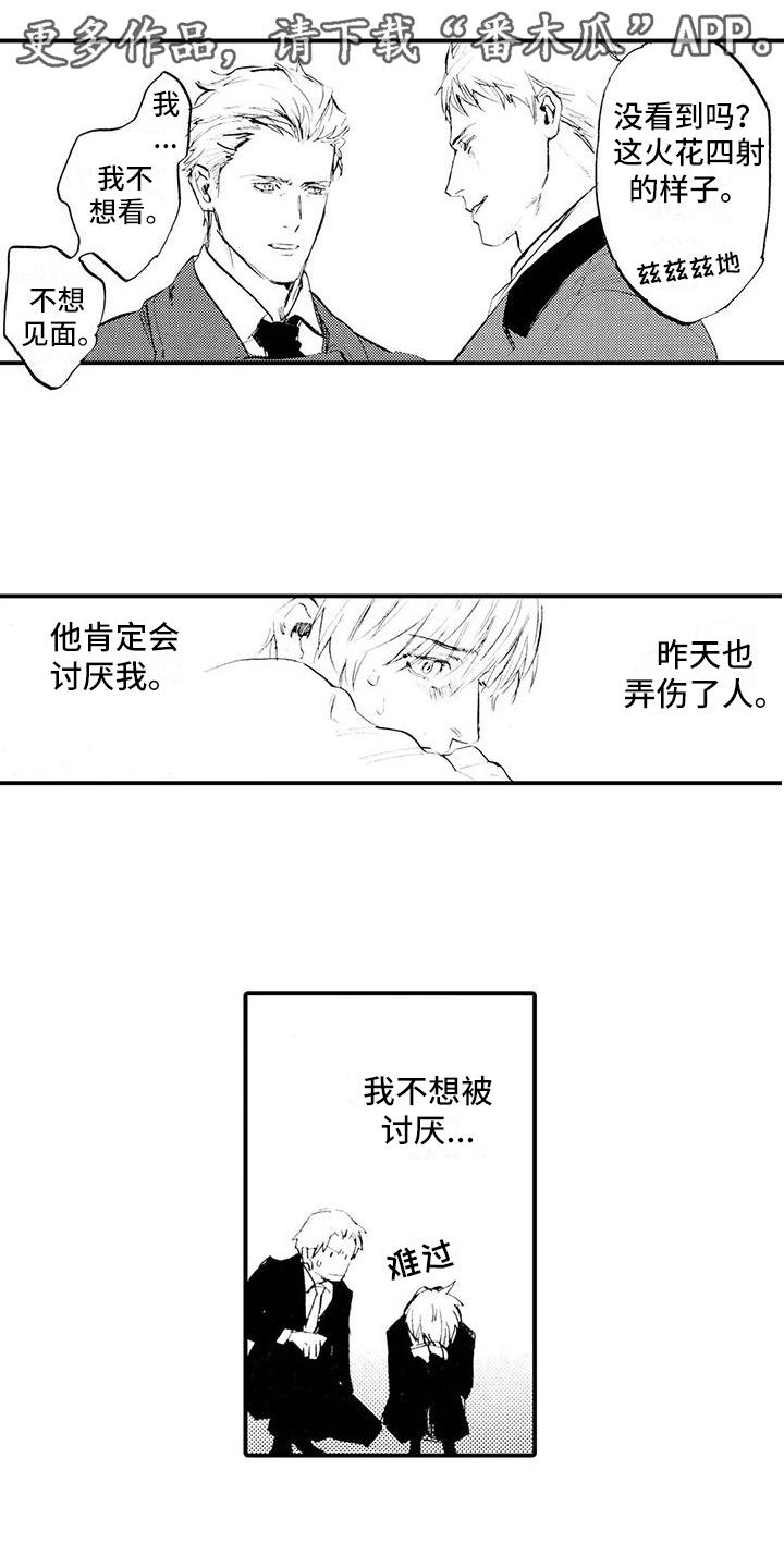 第23章：想听他的事0