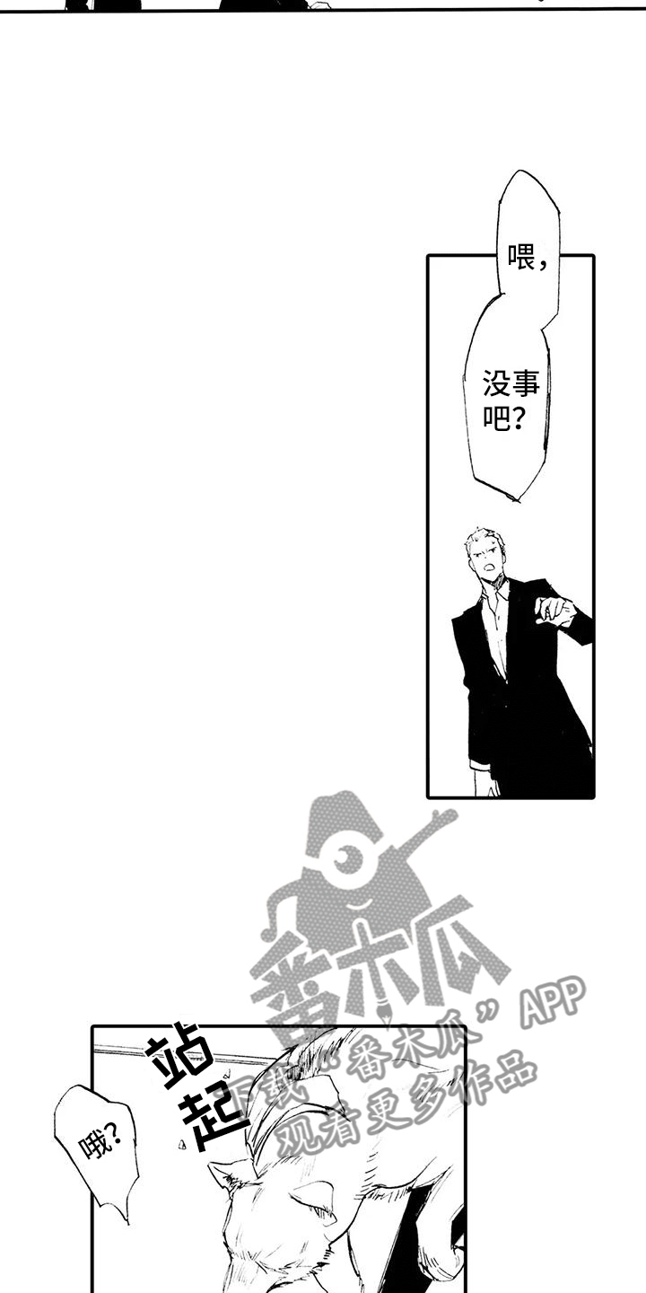第28章：失去理智13