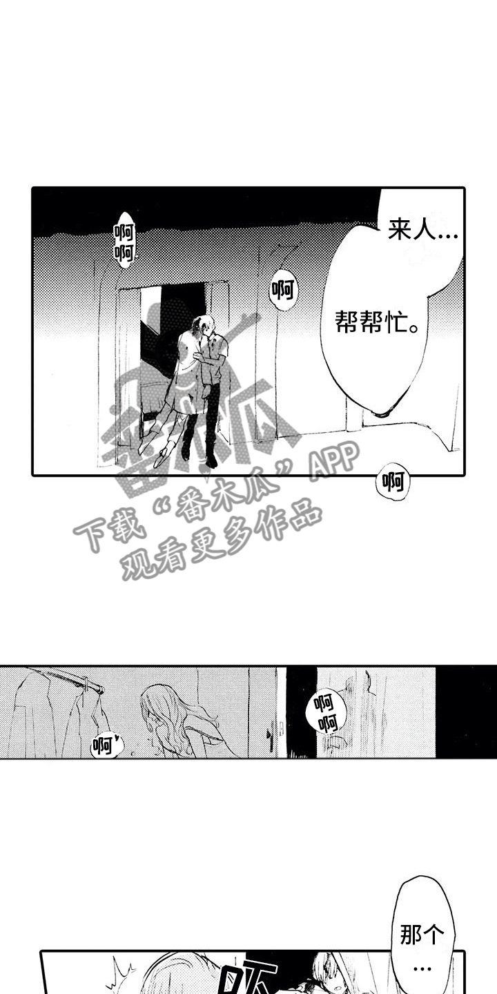 第17章：带到我房间8