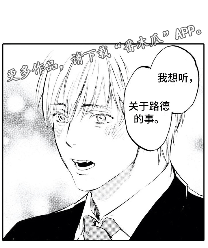 第23章：想听他的事14