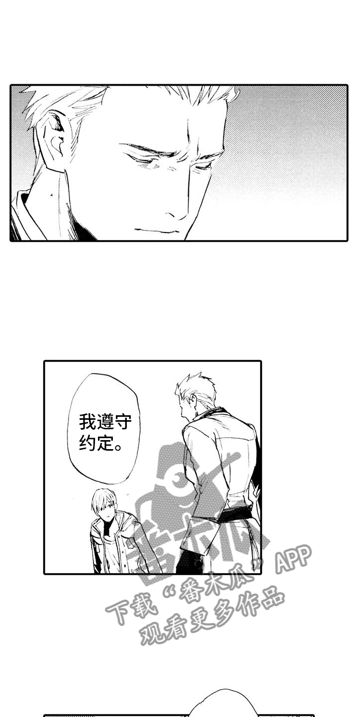 第13章：他说谎了10