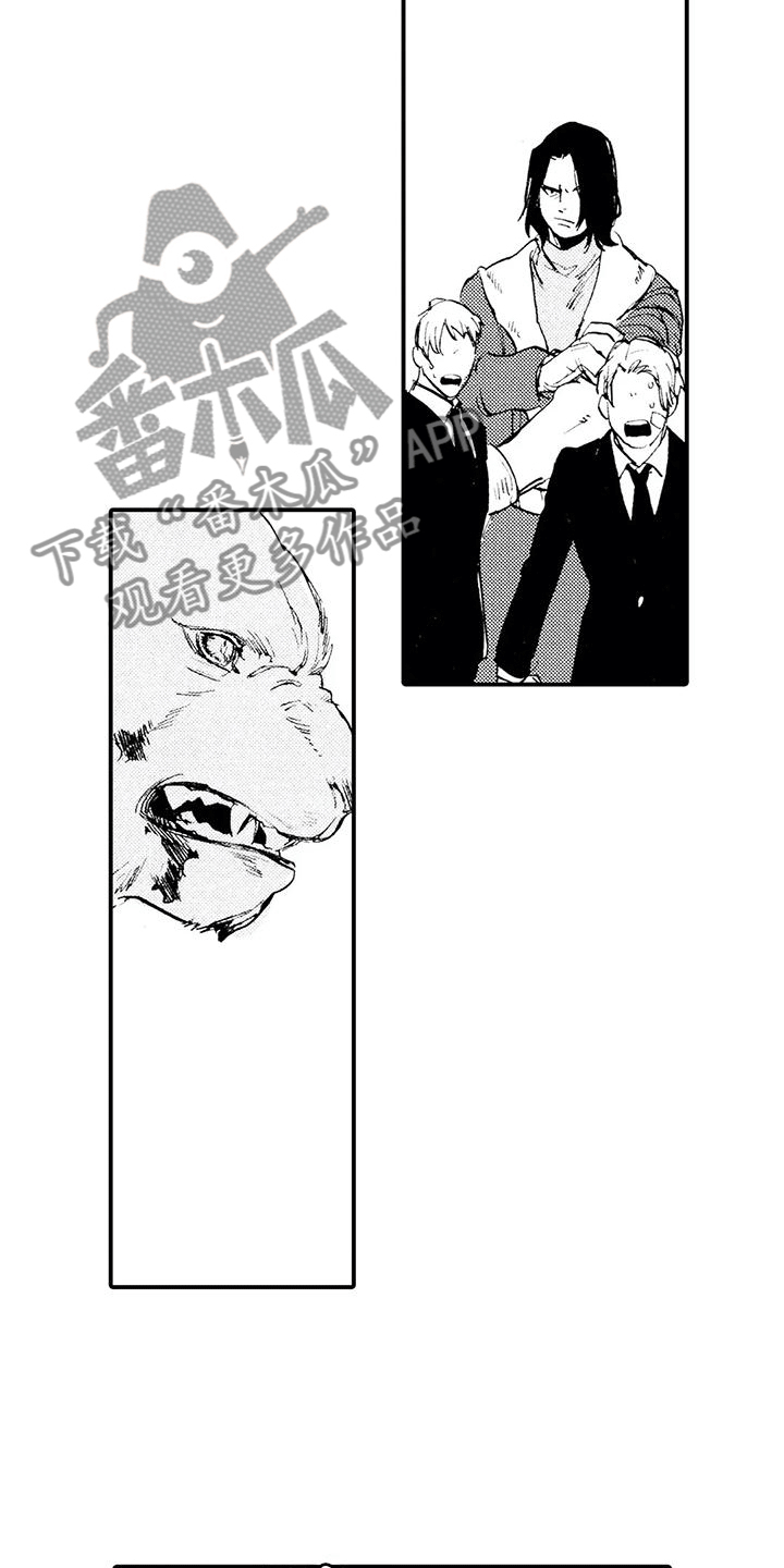 第28章：失去理智3