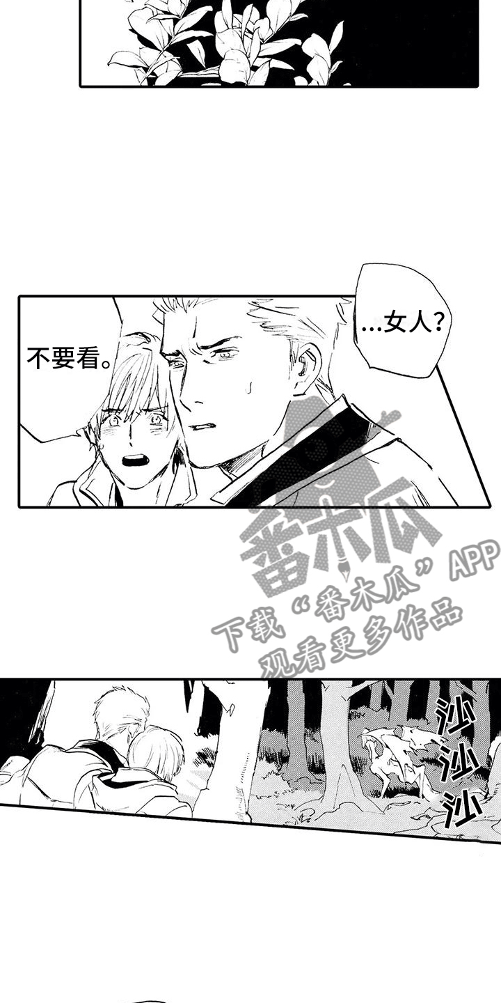 第7章：遇见亡灵15