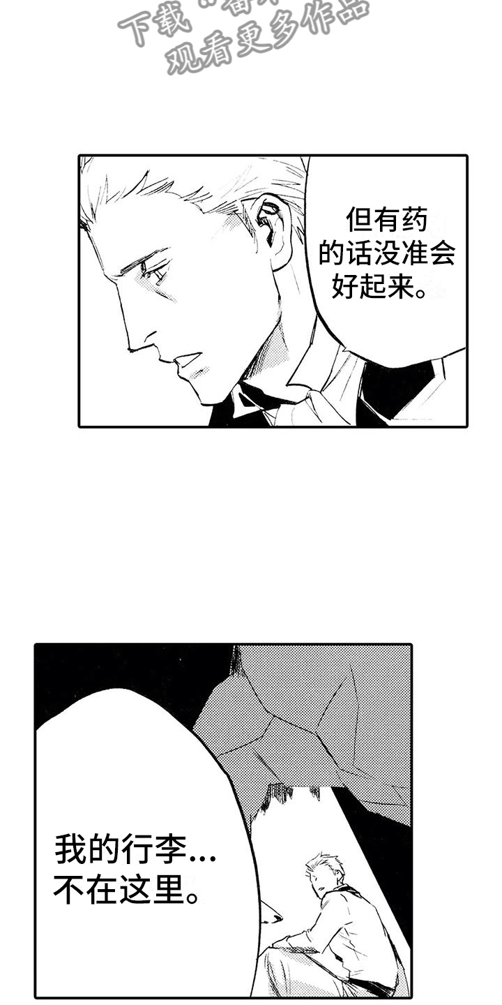 第4章：不让他走5