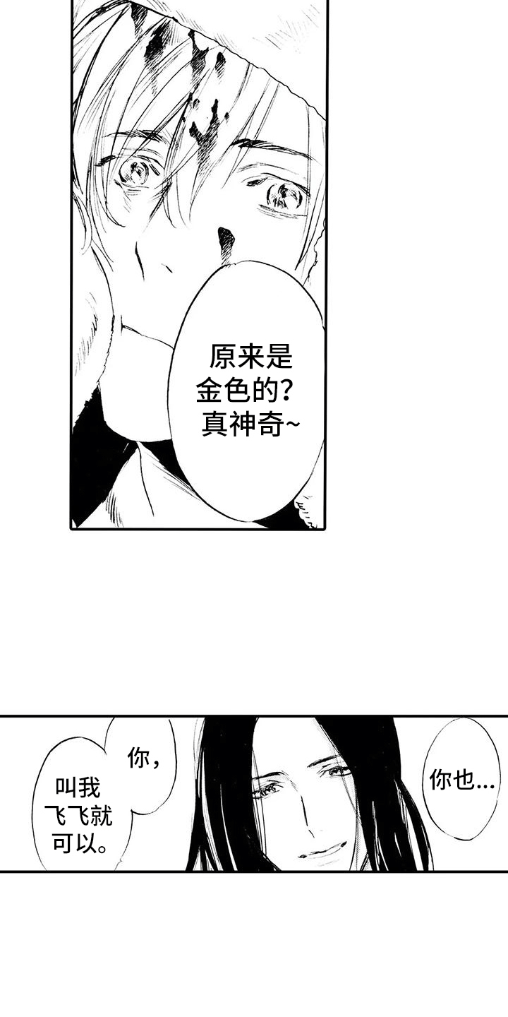 第18章：想你喜欢的人6