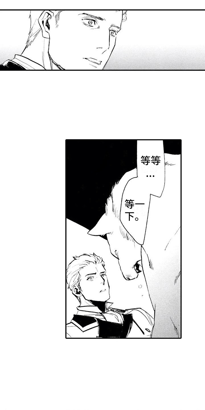 第5章：是狼人？！8