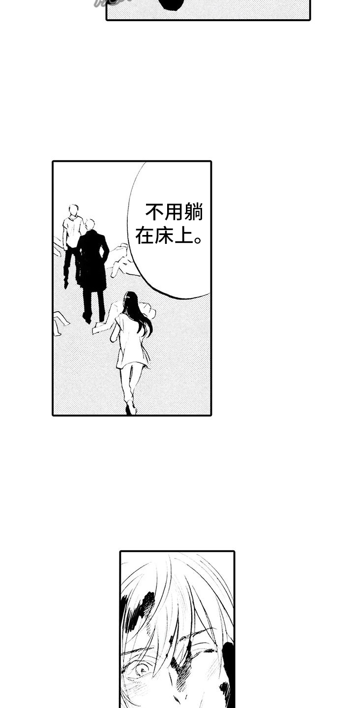 第20章：发出邀请14