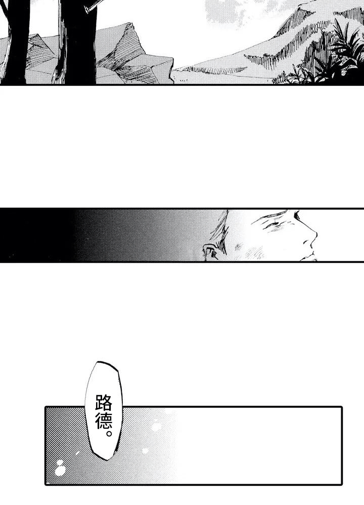 第1章：狼捡了人13