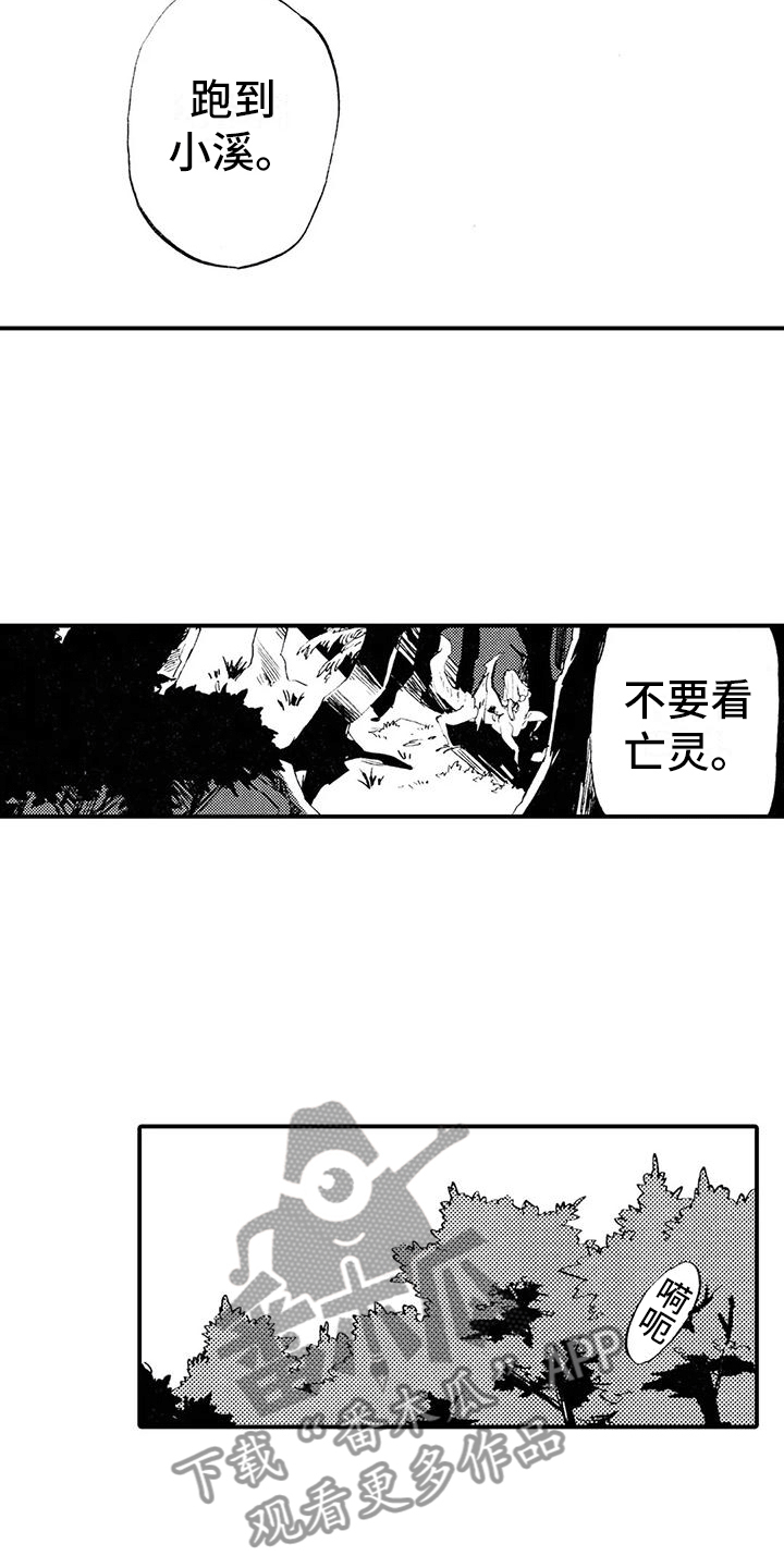 第8章：跌下山崖10