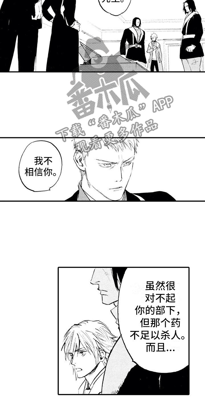 第26章：要死了吗？7
