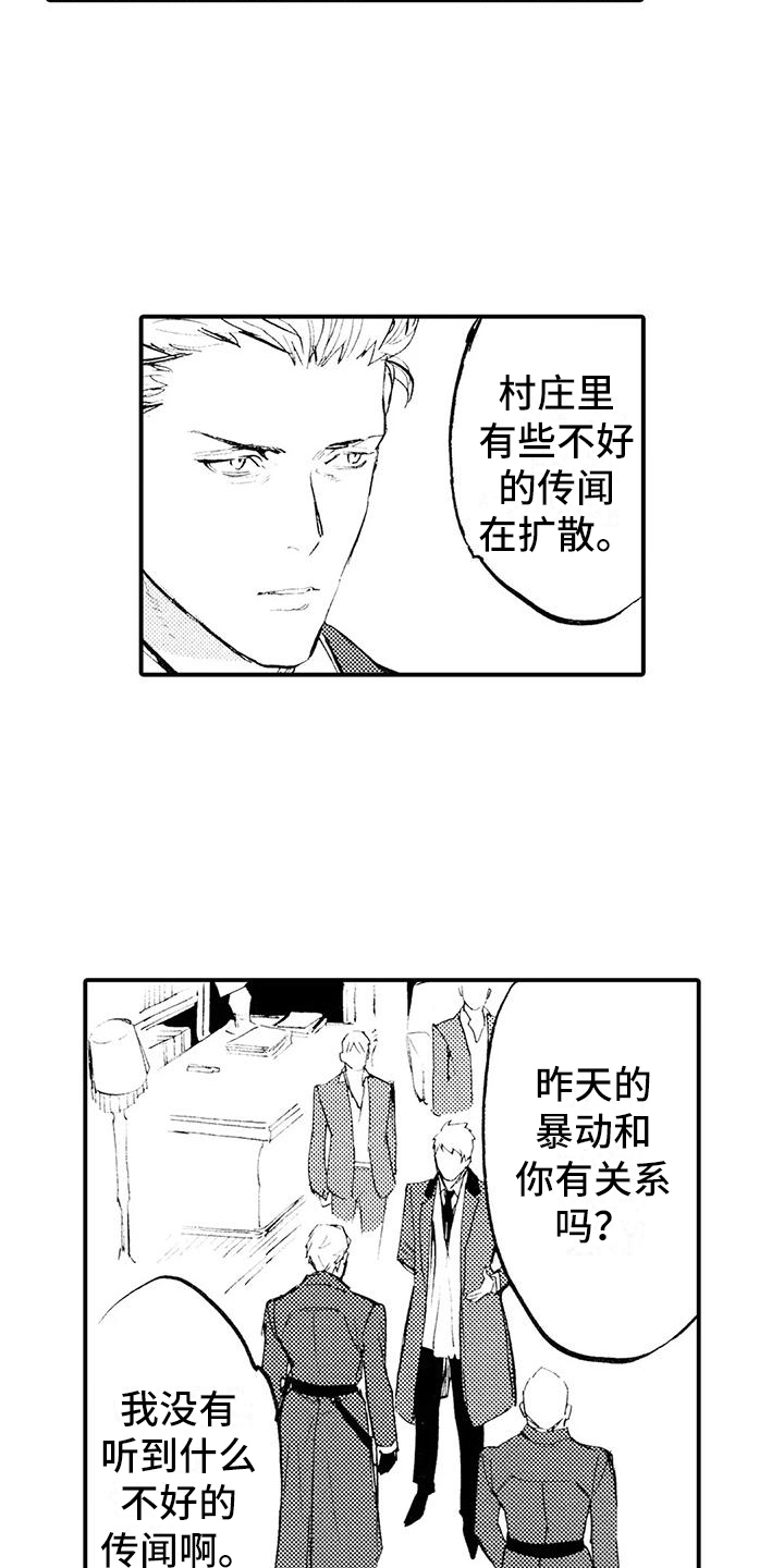 第22章：不敢见他13