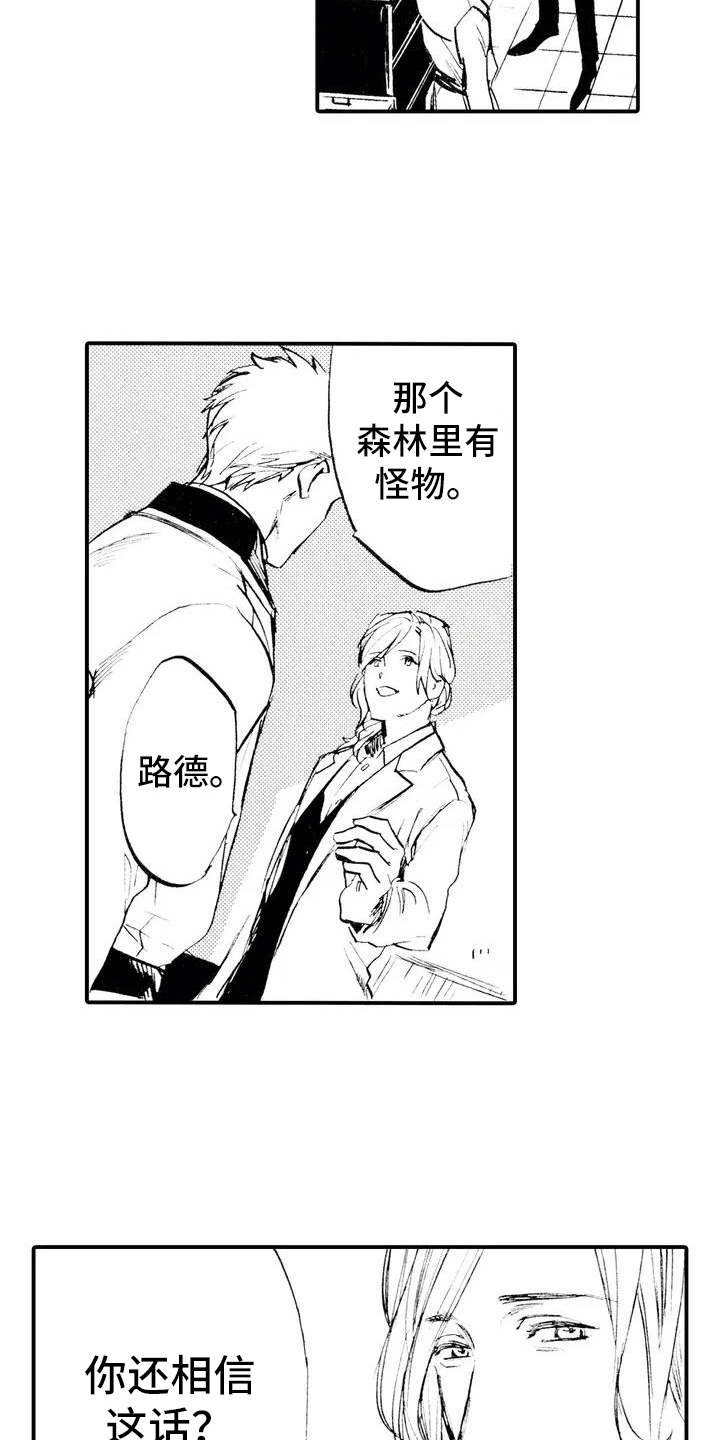 第2章：缘由3