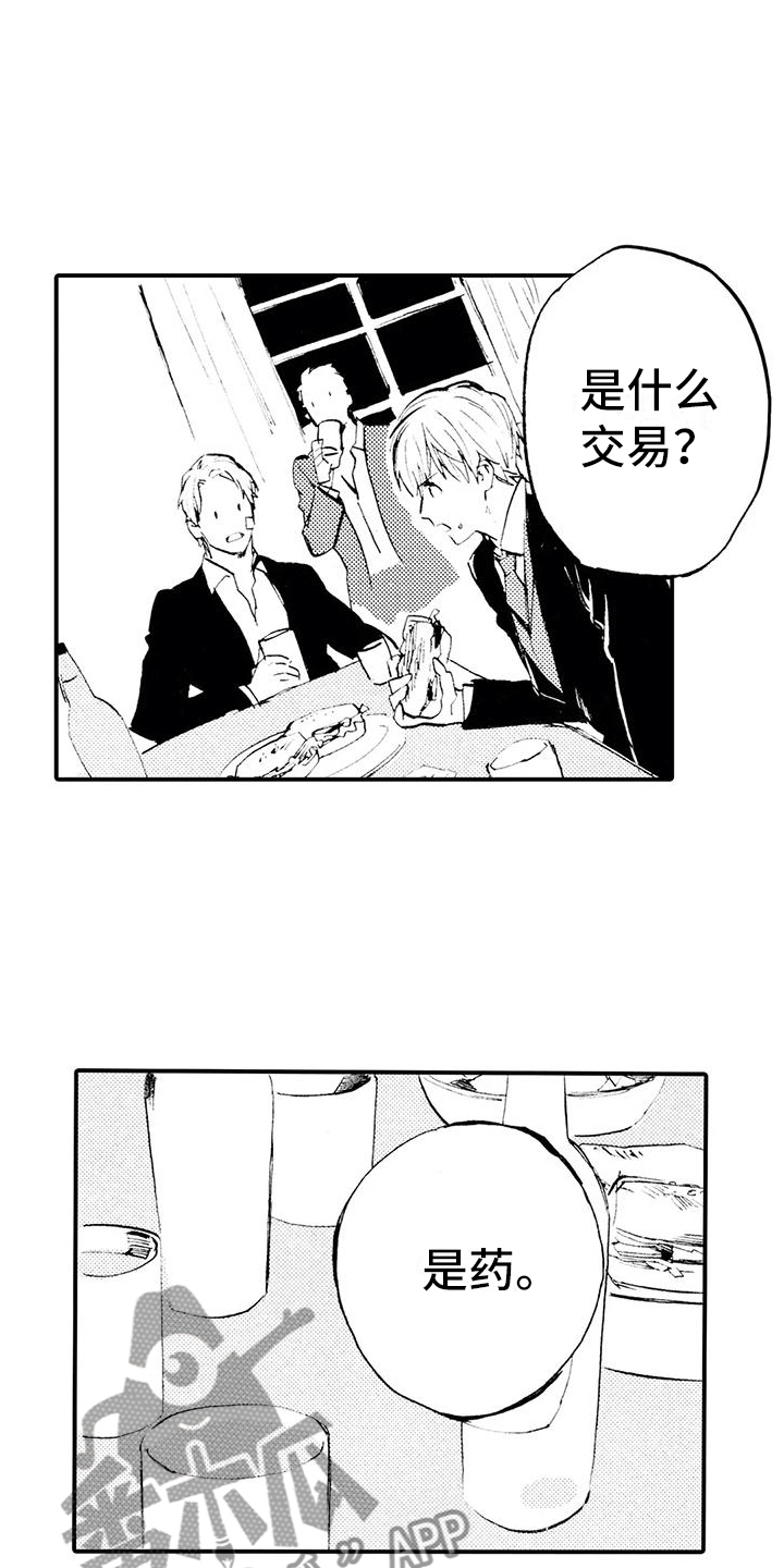 第23章：想听他的事9
