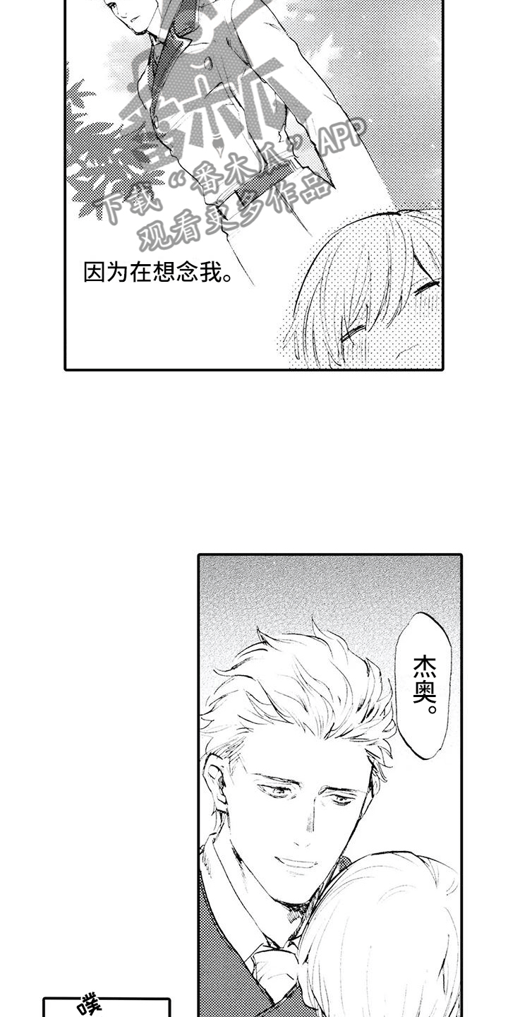 第24章：想念他3