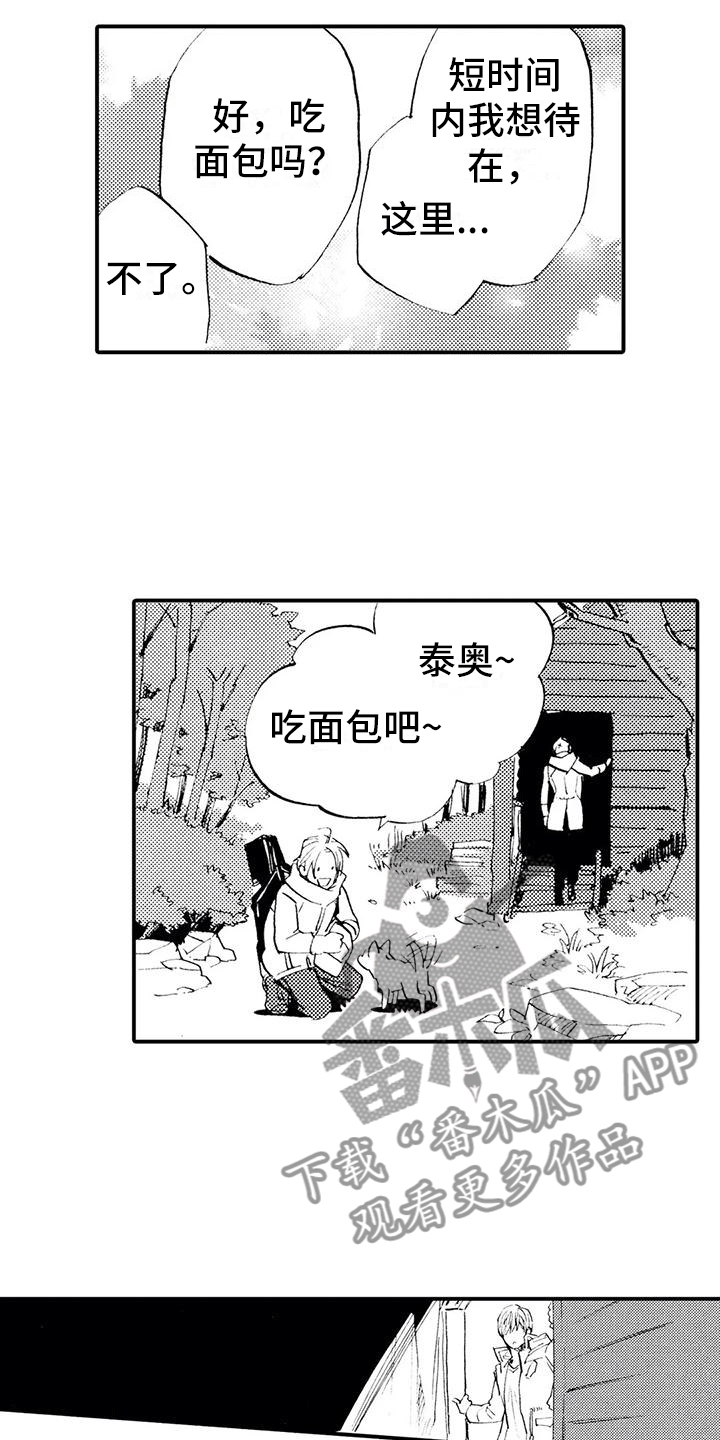 第14章：我要去村庄3