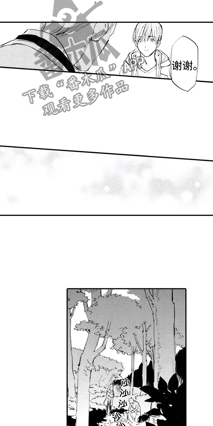 第12章：一起埋葬他11
