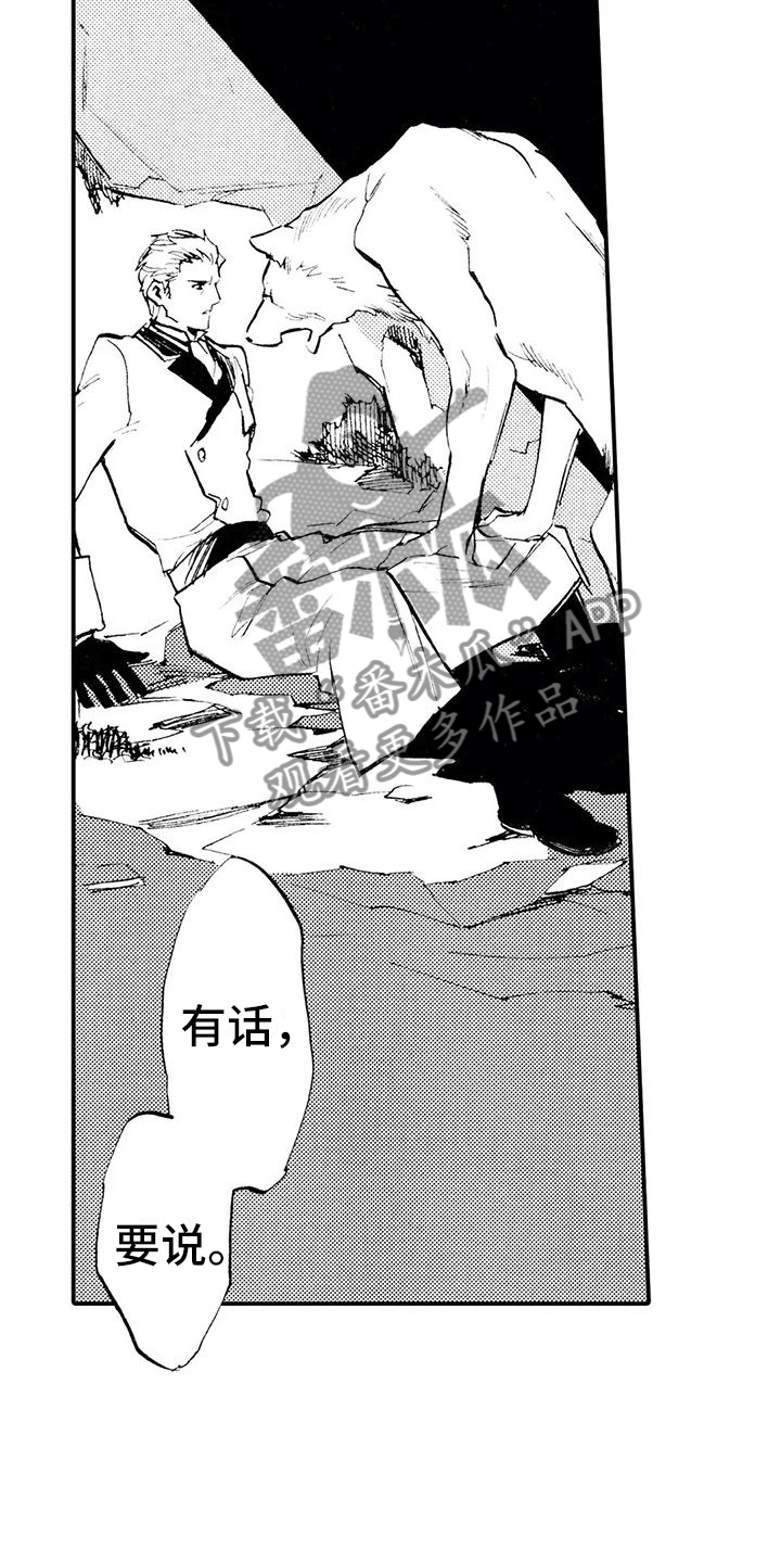 第5章：是狼人？！7