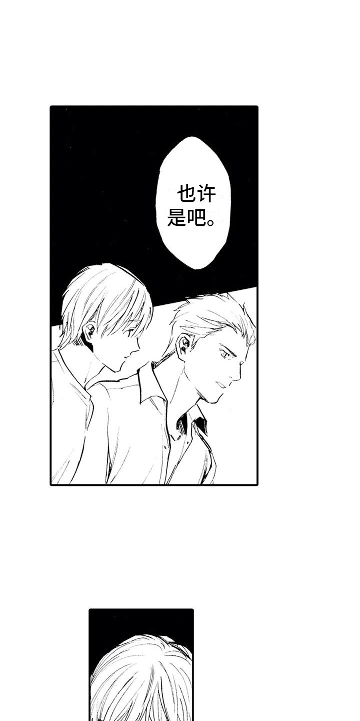 第10章：暗藏玄机16