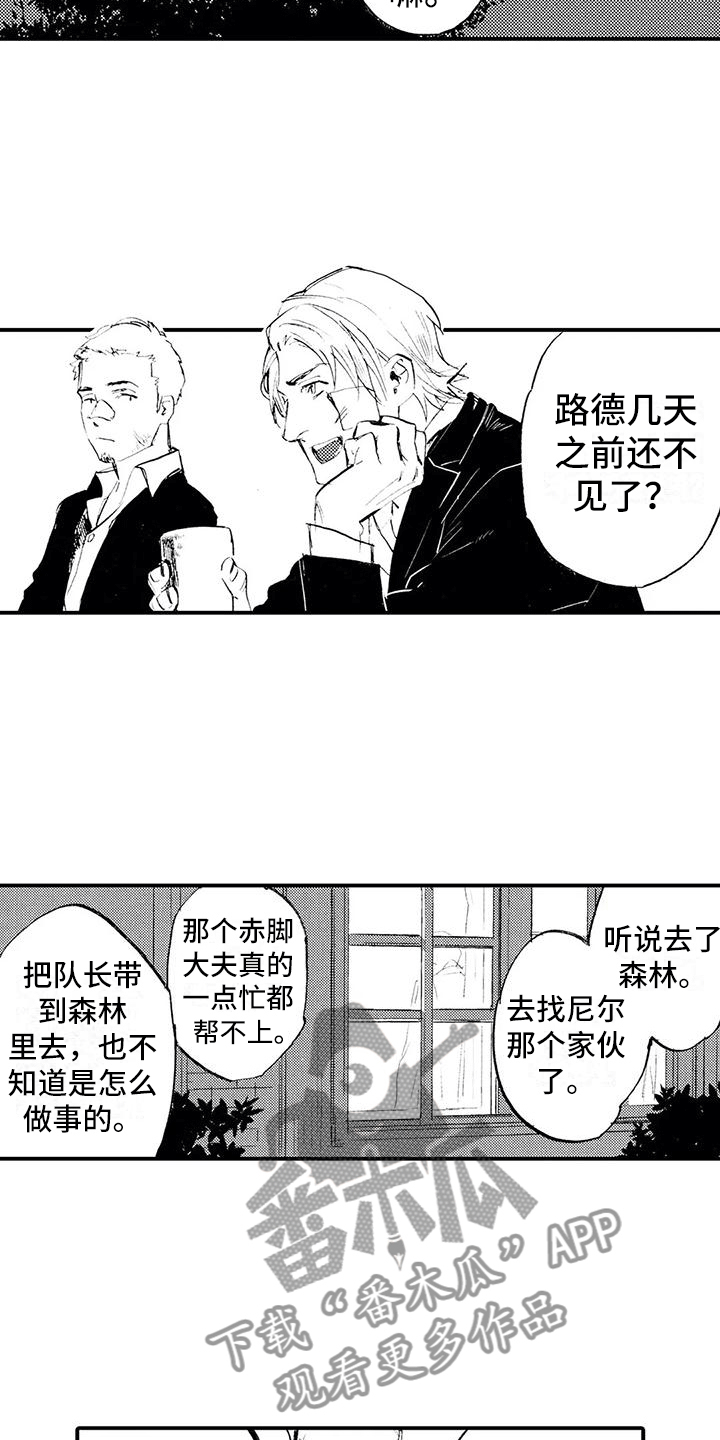 第24章：想念他1